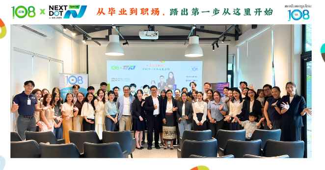 Nextdot Ep Special x 108Jobs china desk
